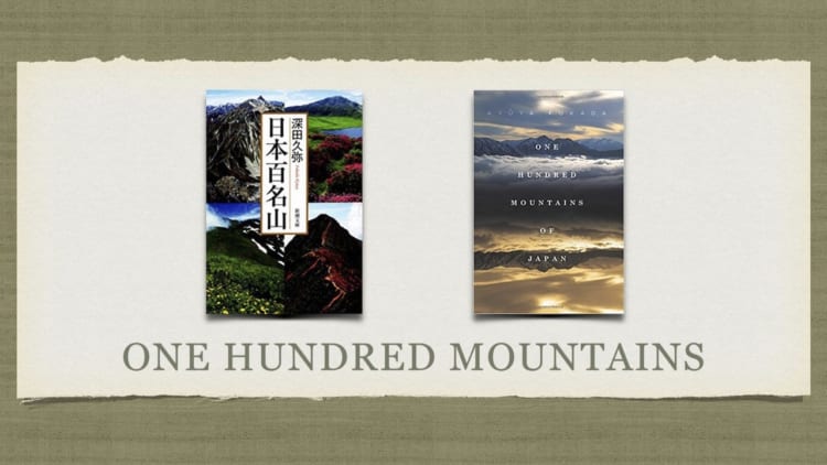 One Hundred Mountains Cover Image