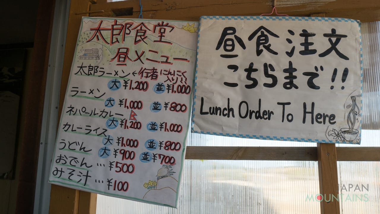 menu sample at Taro shokudo